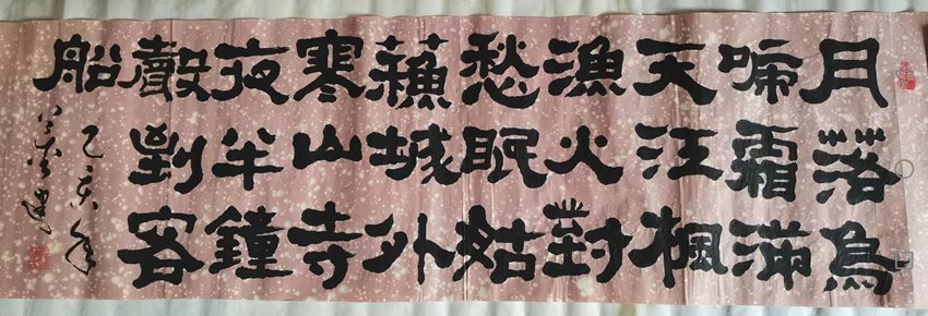 第六届"鸿儒杯"海峡两岸书画大赛初赛第三名董建作品赏析