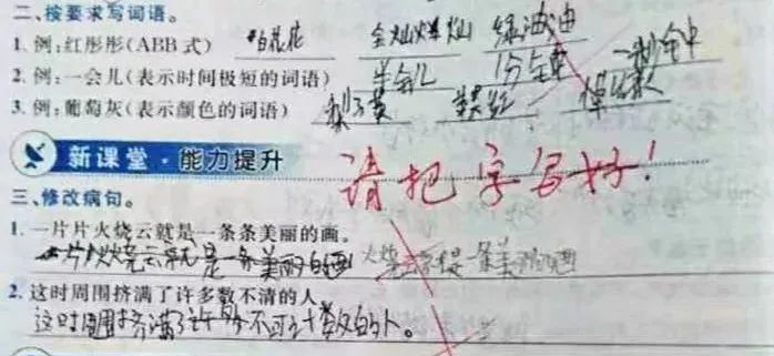 世界上写字最丑的人图片