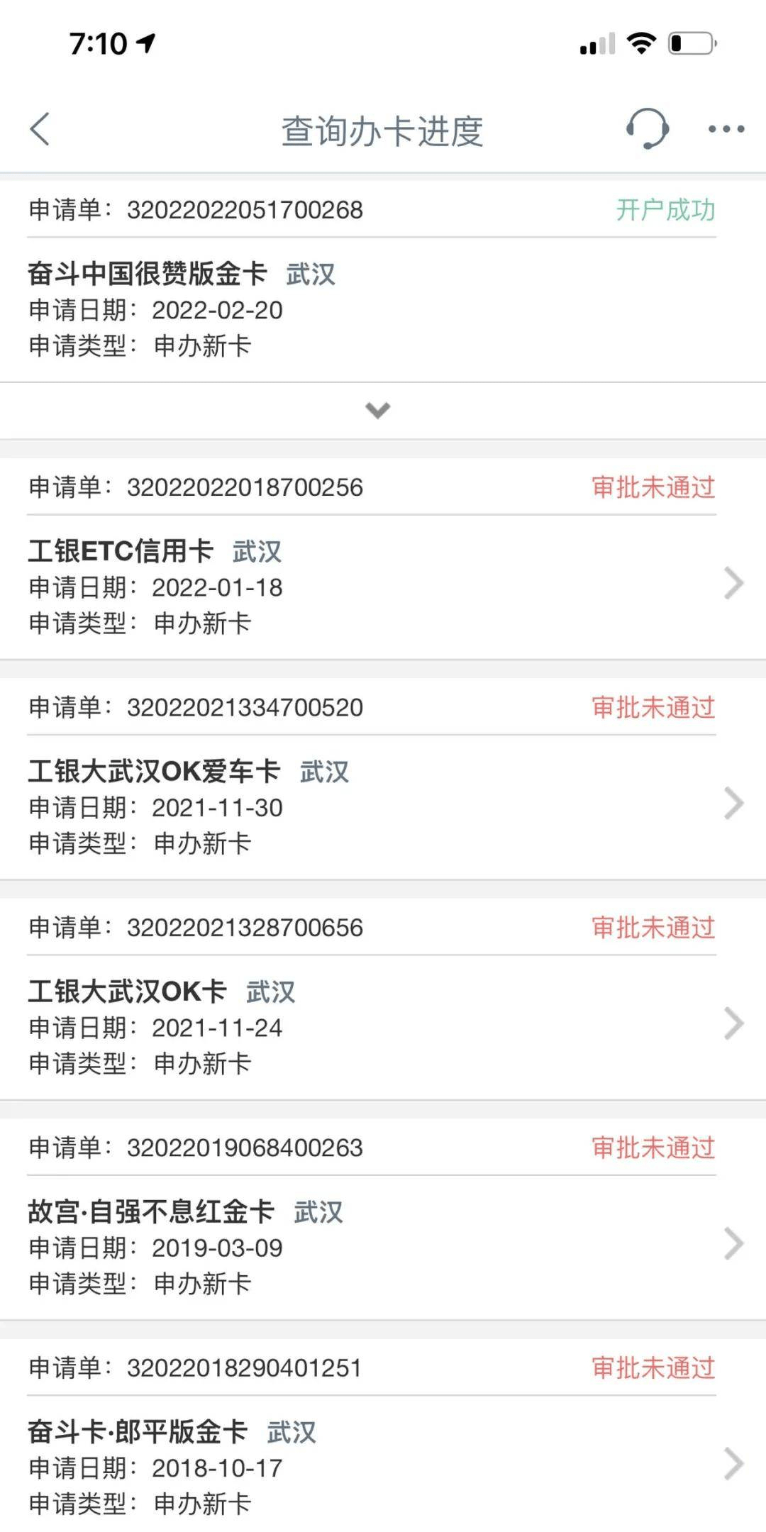 如何查工商银行信用卡进度查询(如何查工商银行信用卡进度查询结果)