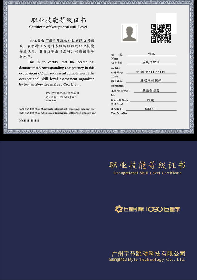 高级seo师证书 baijiahao.baidu.com