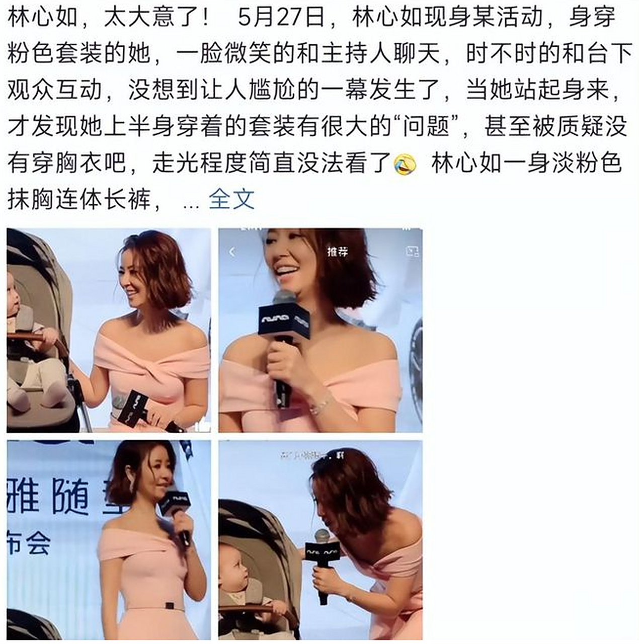 近日,女星林心如通过动态与网友共享了两张照片.