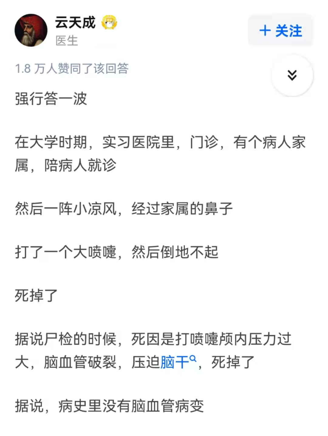 人类离谱死法大全