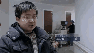 他就是纪录片——《人间世》里张丽君的老公韩诗俊.