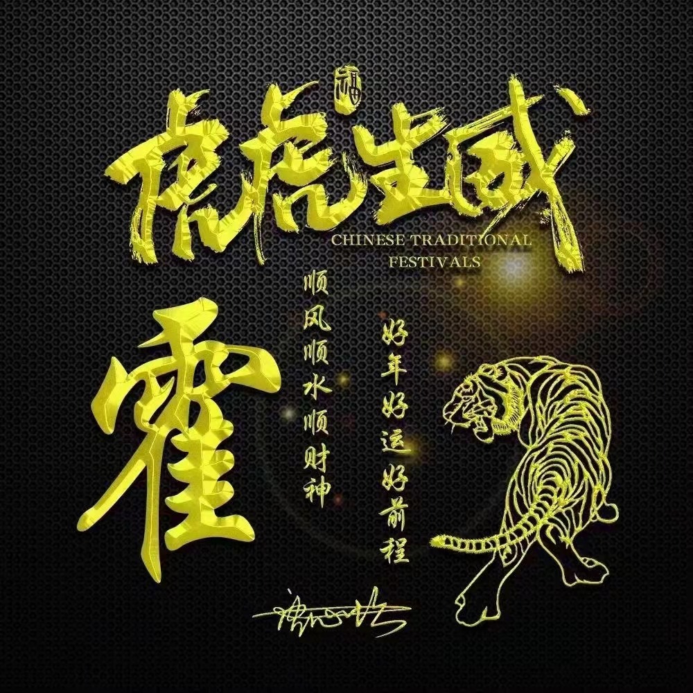 2022你该换微信头像了,36张鸿运当头大气签名头像,为梦想拼搏