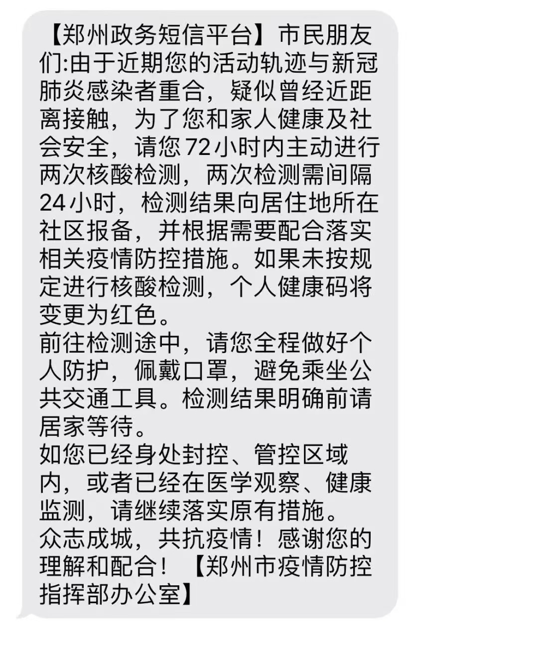 郑州政务短信平台电话是多少号啊 郑州政务短信平台电话是多少号啊