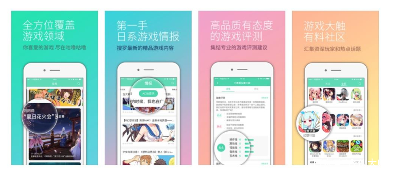 手机app公司