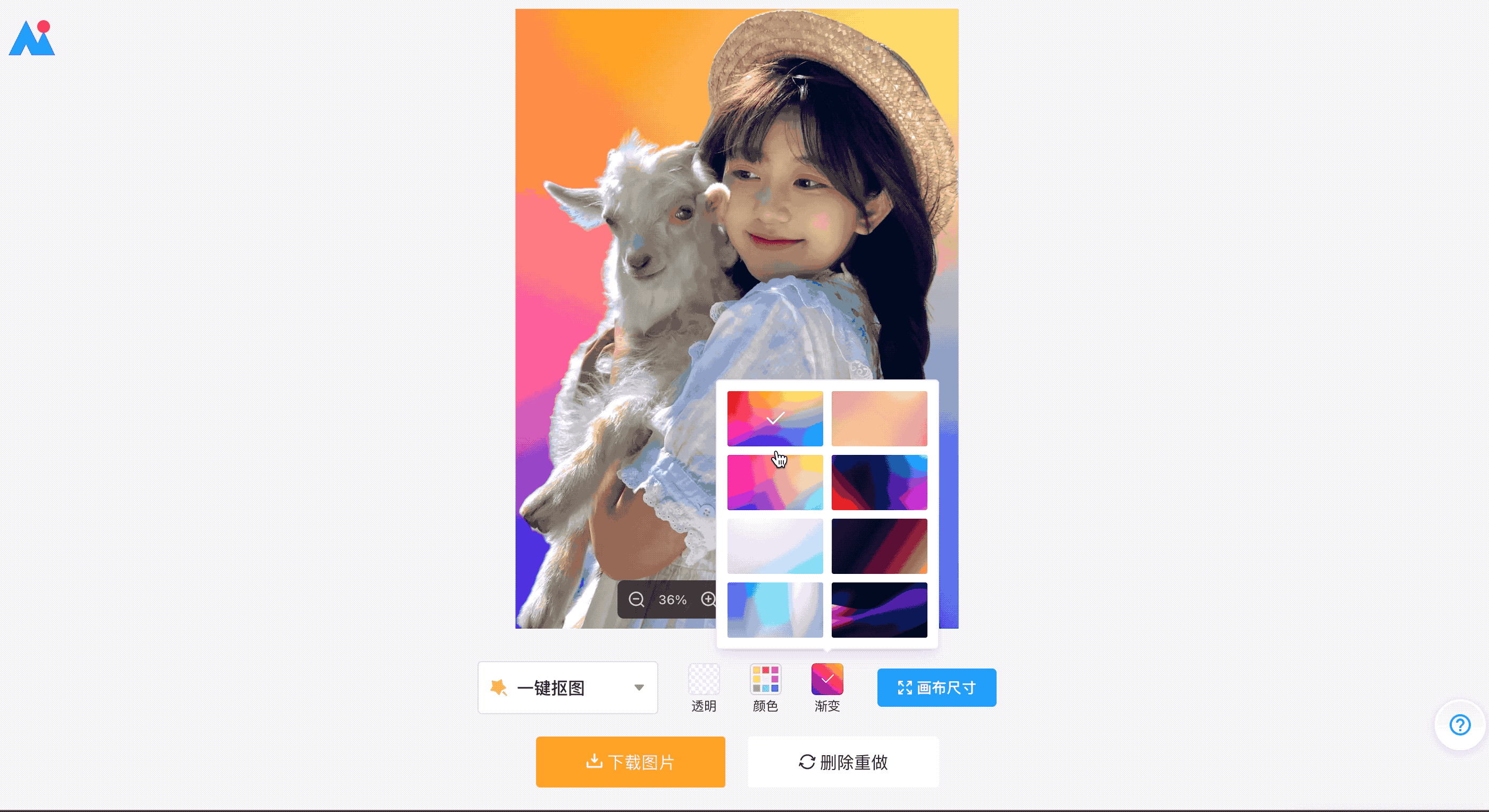 分享超实用图片处理工具ai改图神器,小白秒变ps高手!