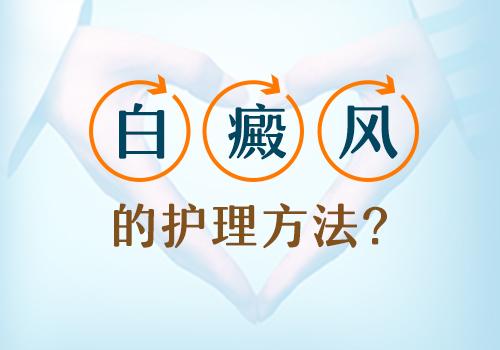 白癜风医生刘军连医术怎么样