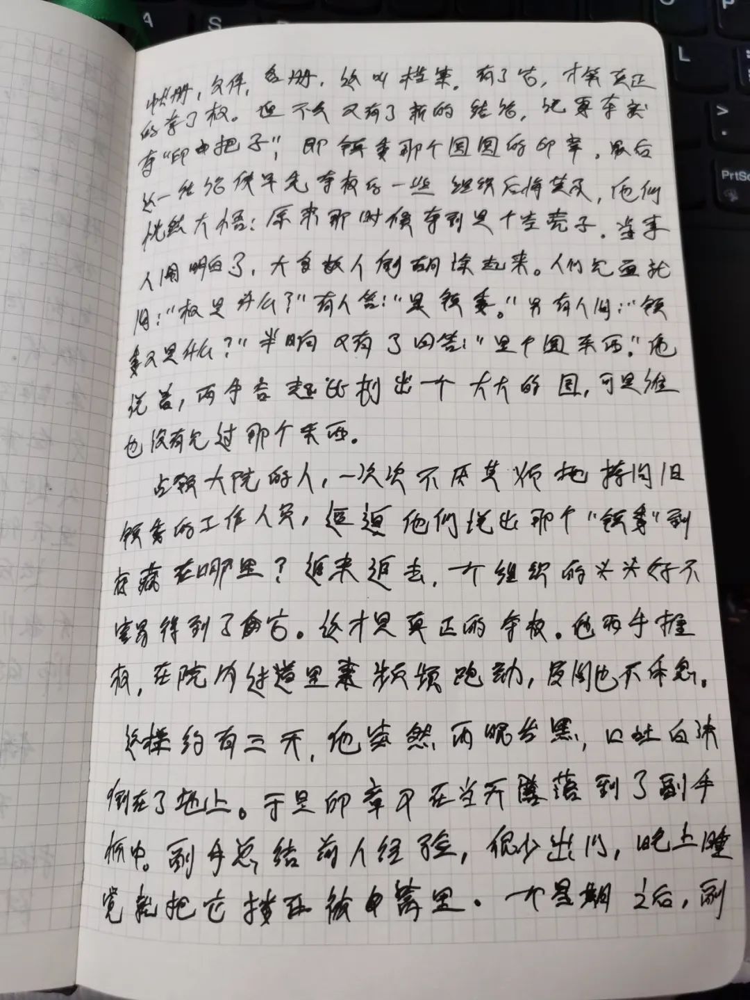 《古船》故事梗概图片