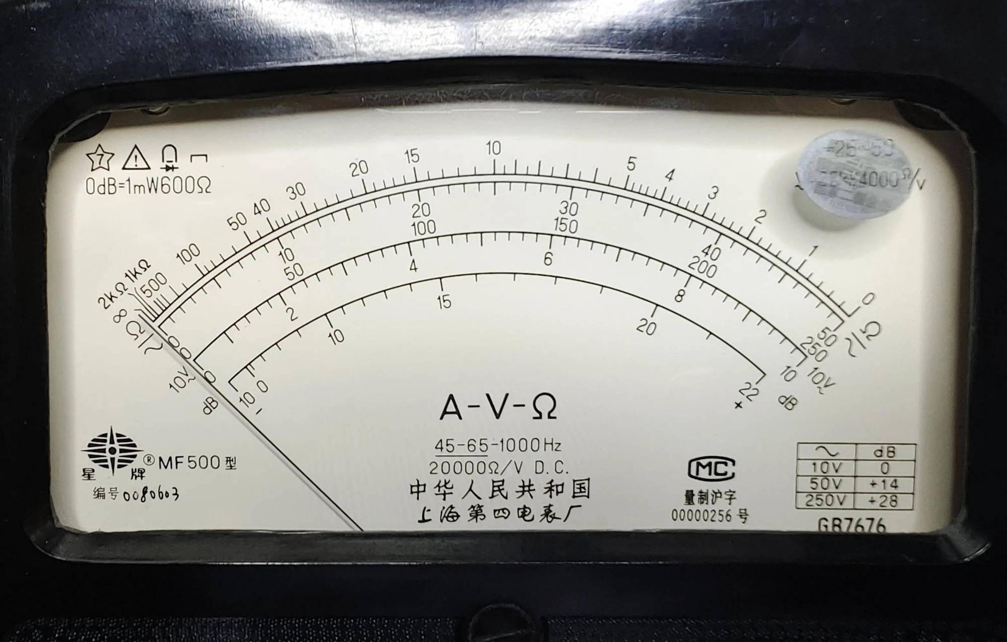 震华500型万用表!