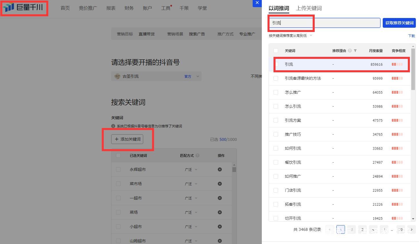 搜索关键词优化排名=搜索关键词优化排名怎么设置