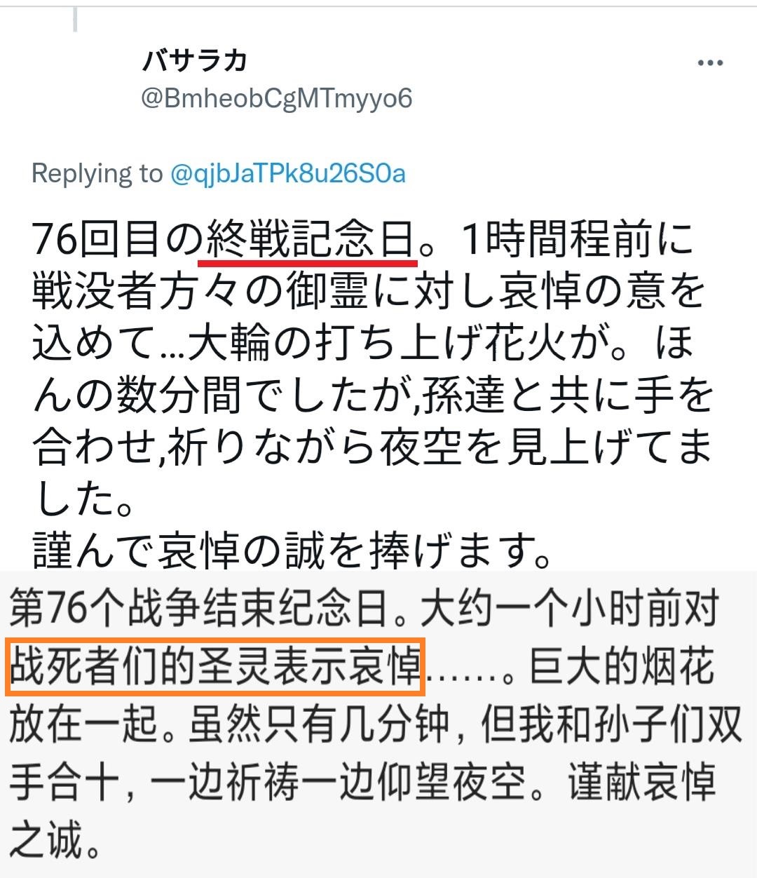 艾斯奥特曼 高峰圭二为战败纪念日发声,遭网友批评,不是终战?