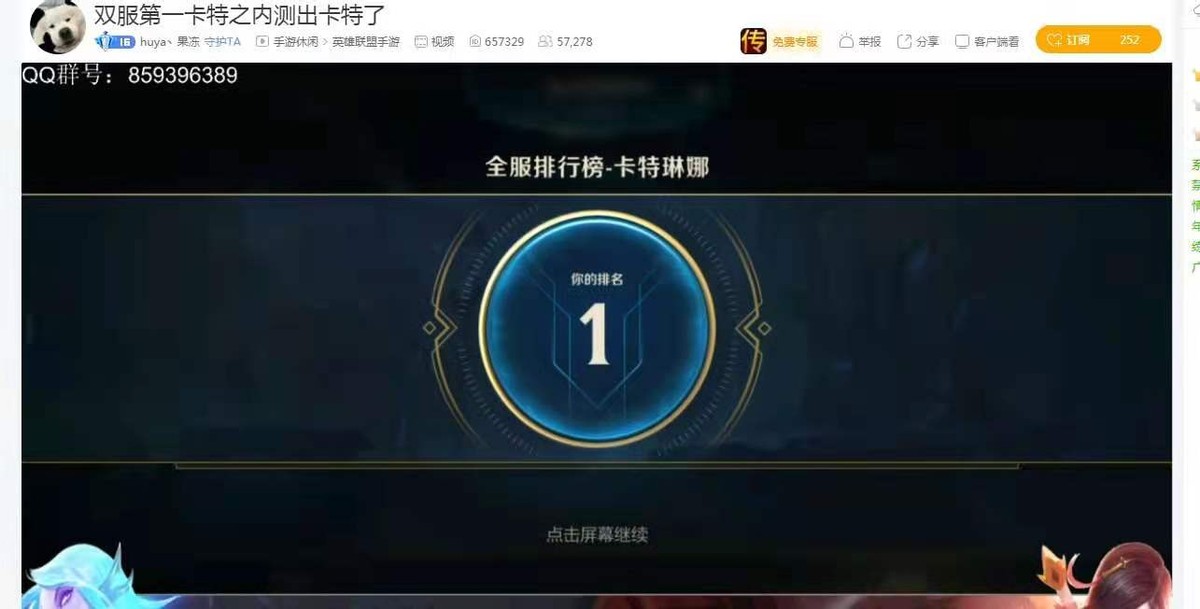 lol手游国服第一卡特,这技术水平堪称顶级,难怪排名这么高!