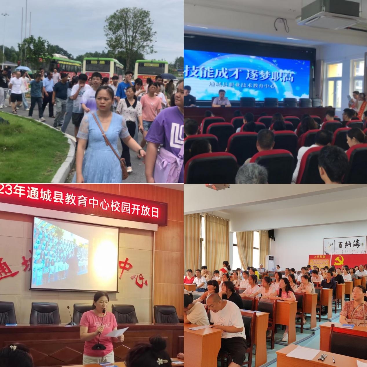 通城:时光沐夏,邂逅职高——教育中心校园开放日活动