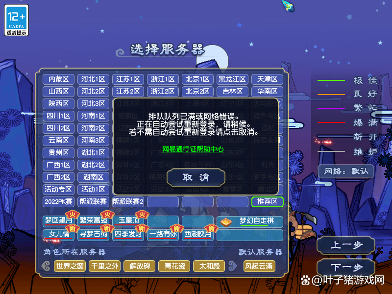 梦幻西游不充点卡玩法