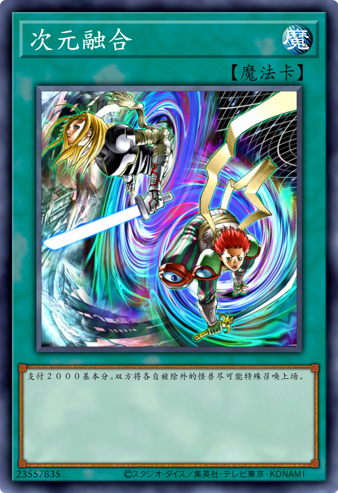 游戏王禁卡目录:混沌之黑魔术师