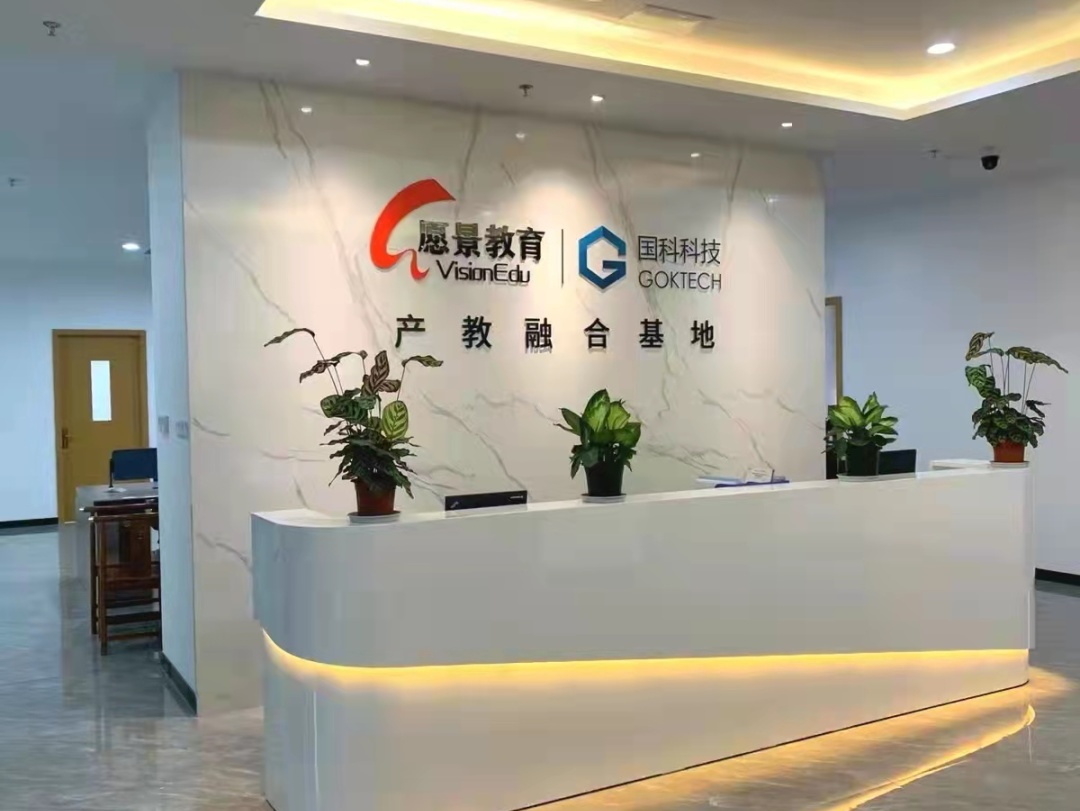 成都高新区首个产教融合基地正式启动