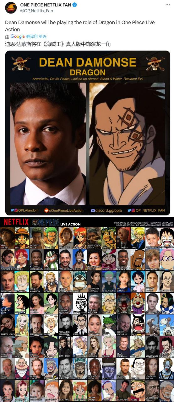 netflix真人版《海贼王》路飞父亲蒙奇·d·龙的演员公布#海贼王