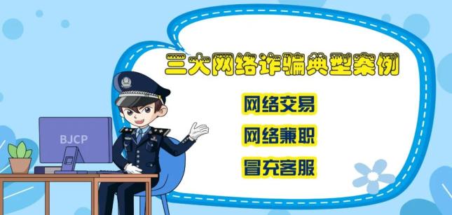  警惕“荐股师”诈骗套路 湖北省反诈中心发布反诈提醒