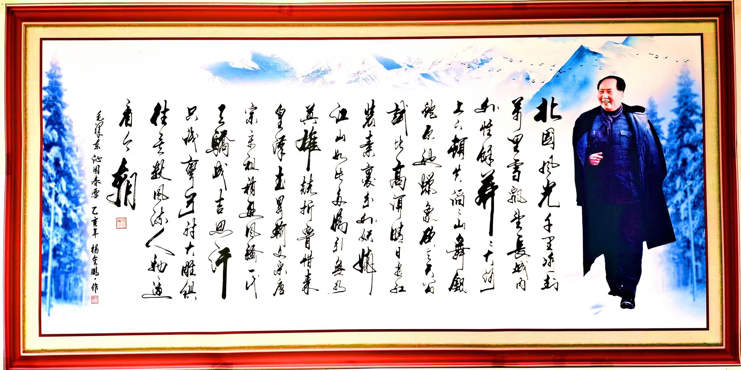 国家一级艺术大师:杨金鹏