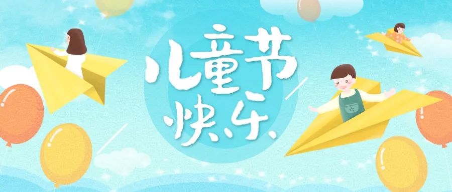 "情暖童心 相伴成长" | 达州市开展"六一"国际儿童节慰问活动