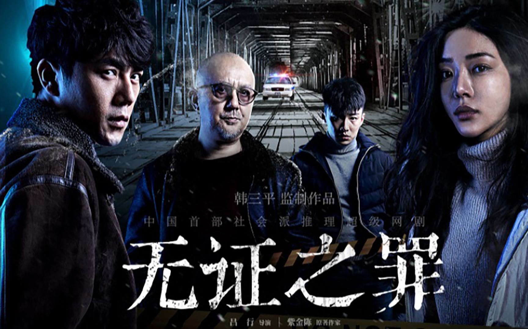 超好看的六部悬疑剧推荐