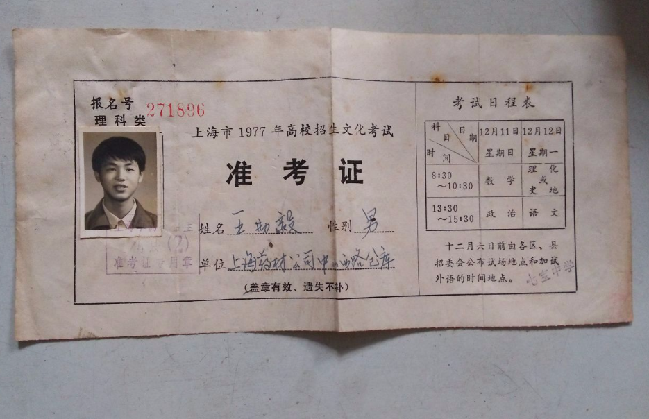 1977年高考試卷洩露,題目過於