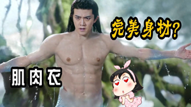 回顾男人味也能造假贴肌肉垫身高假公主抱男演员们玩呢