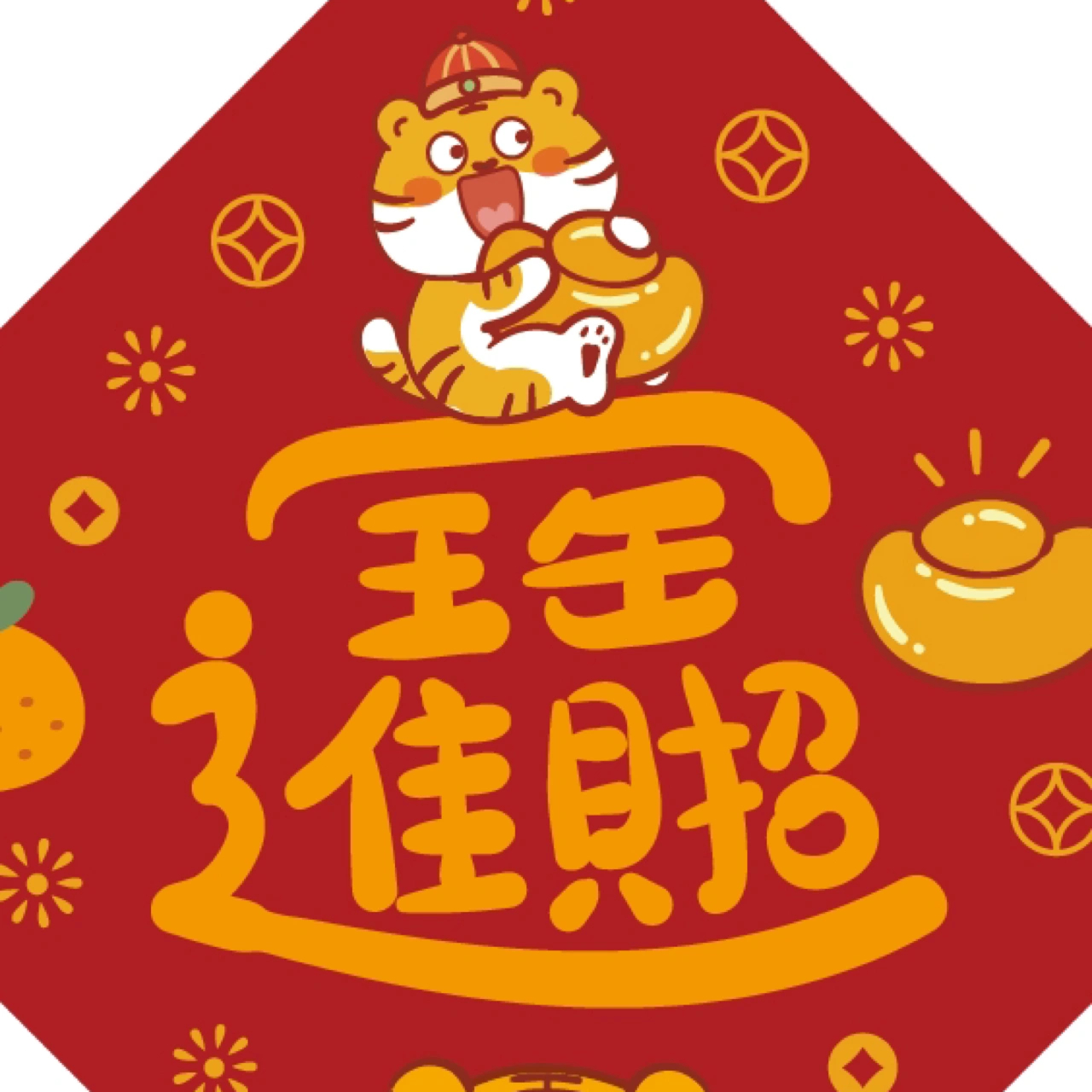 招财进宝!2022虎年门贴装饰用品设计欣赏.