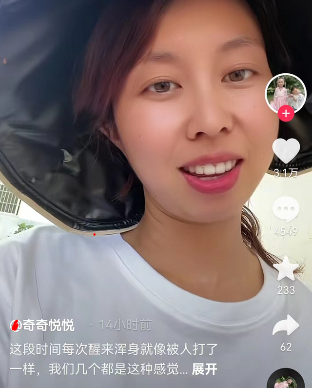 田静在微博上讽刺自己的亲人被袭击,这些日子一觉睡到自己头上