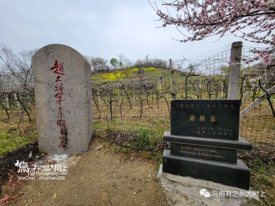 拜谒战国名将廉颇墓:身为赵人的他,如何被逼到楚国抑郁而终