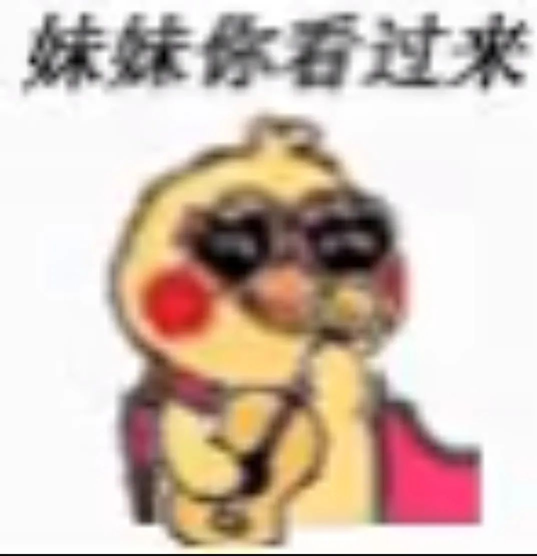 小黄鸡弹吉他表情包
