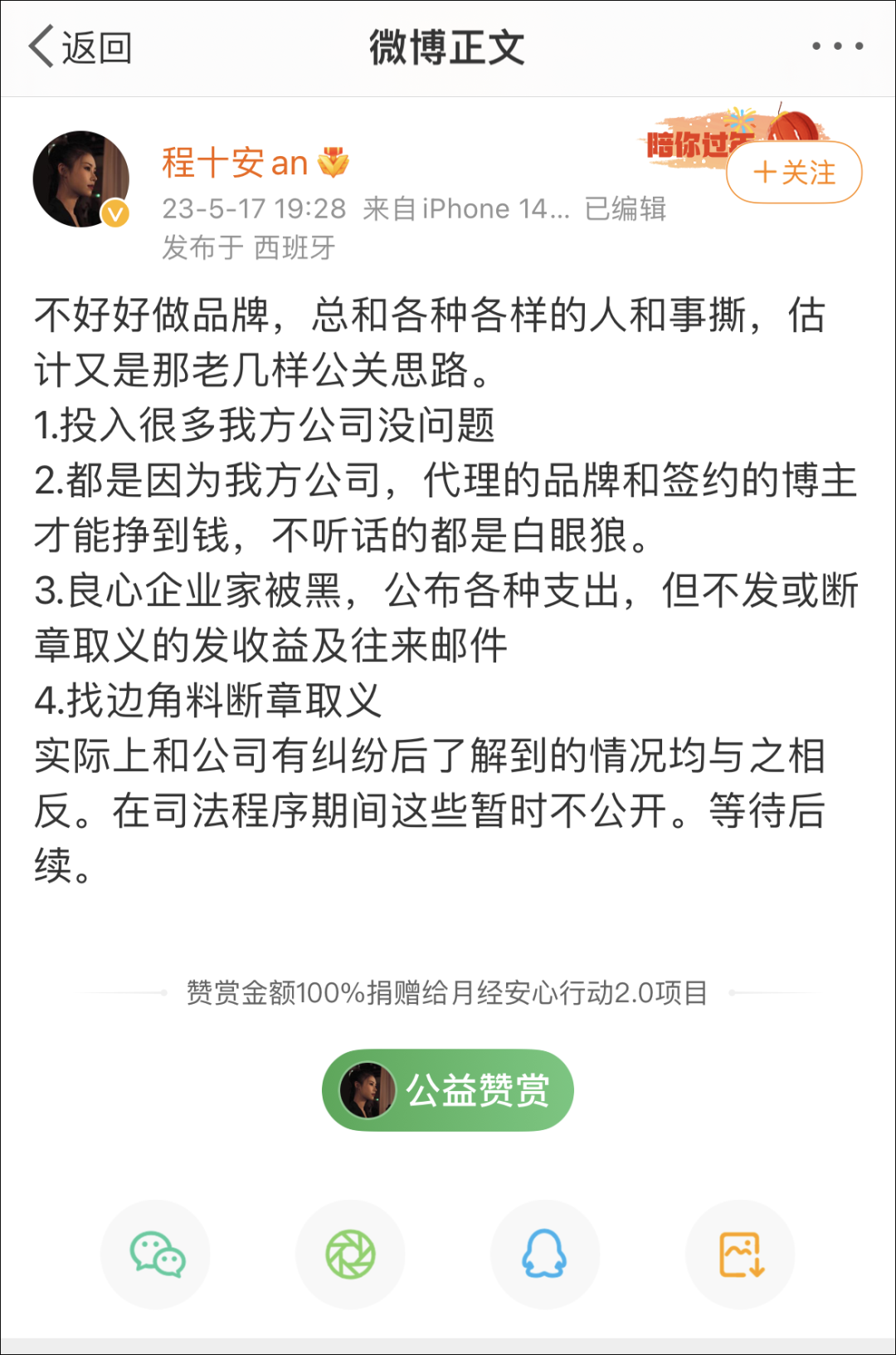又一个被资本裹挟的李子柒?程十安喊话mcn缙嘉:"别装了"