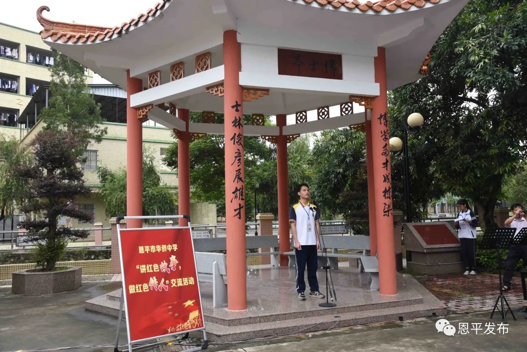 一场别开生面的主题党日活动在恩平华侨中学举行!