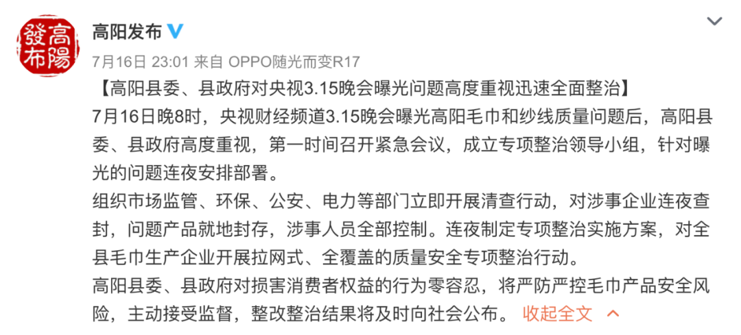 315|央视315晚会完整曝光清单出炉，企业连夜排队回应，心思更应花在平时！