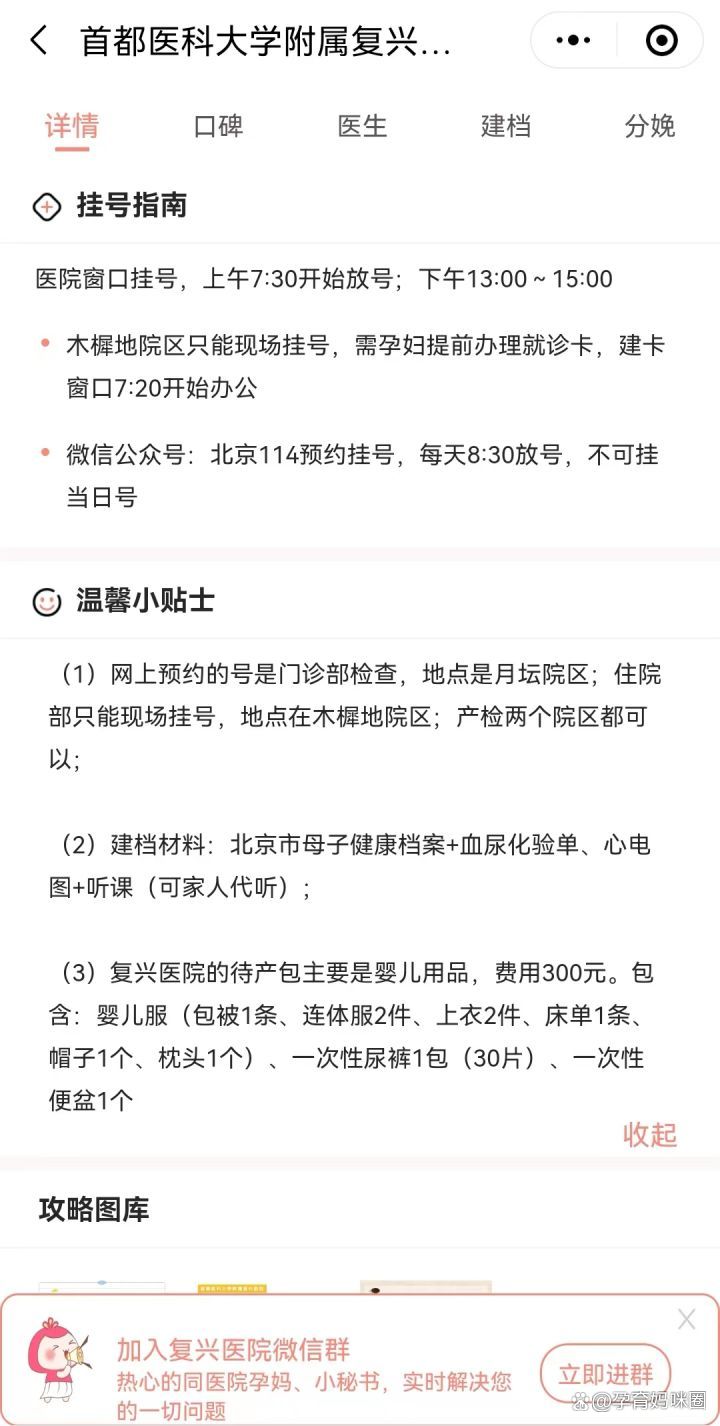 关于首都医科大学附属复兴医院 关于首都医科大学附属复兴医院