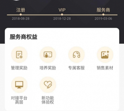 云货优选怎么加入?