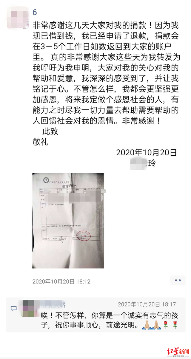推荐|女孩患病借到钱后主动退回筹款，懂事的让人心疼！爱心人士：好乖的孩子