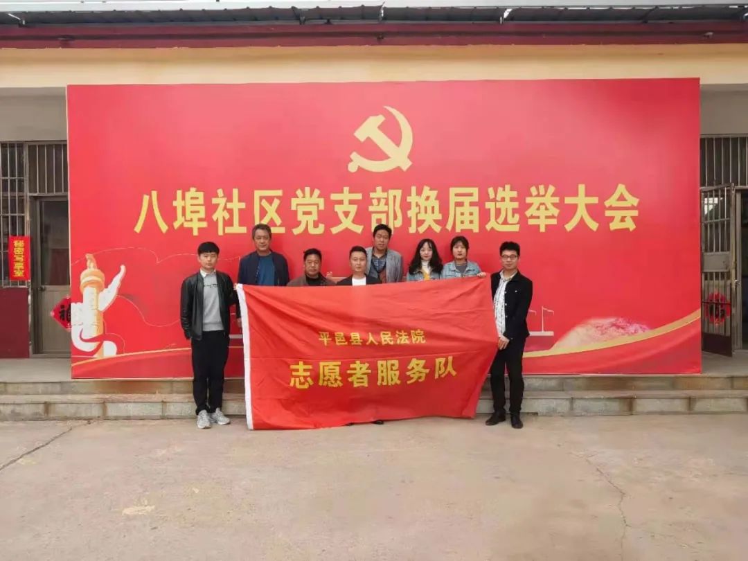 新时代文明实践】平邑县法院青年志愿者开展护航村"两委"换届选举宣传