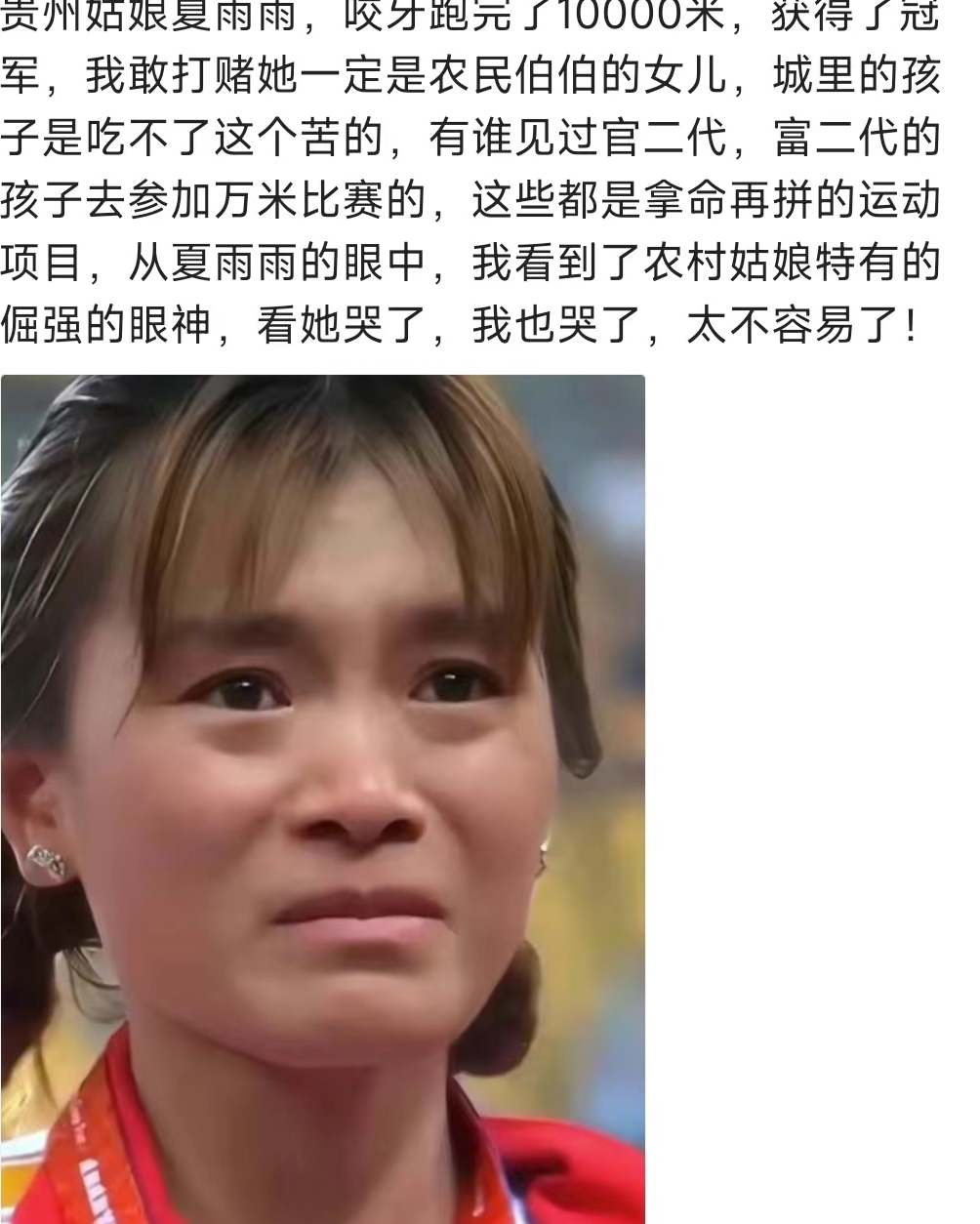 清华大学夏雨雨勇夺万米冠军,出身贫寒,领奖台上一举动惹哭众人