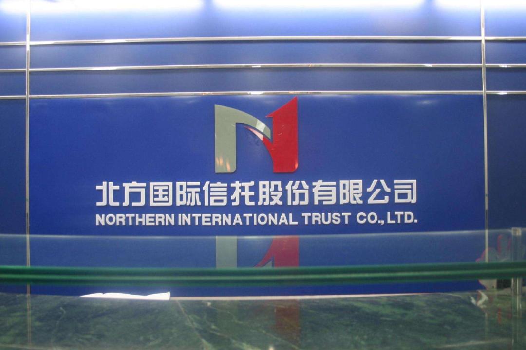 人事 | 空缺3年后,韩立新接任北方信托董事长
