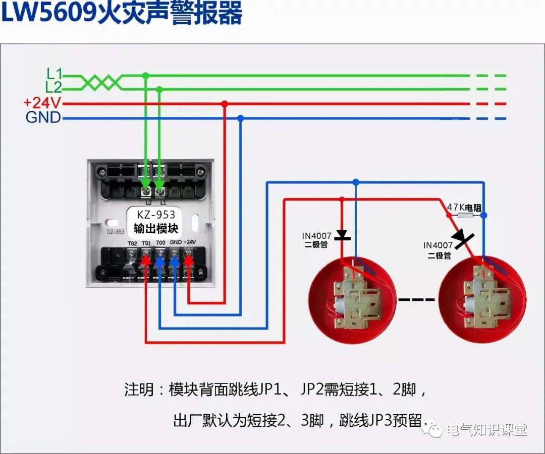 消防报警产品接线图大全,总有一个是你需要的