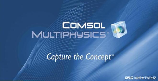 comsol multiphysics 55a 版本最新地址分享