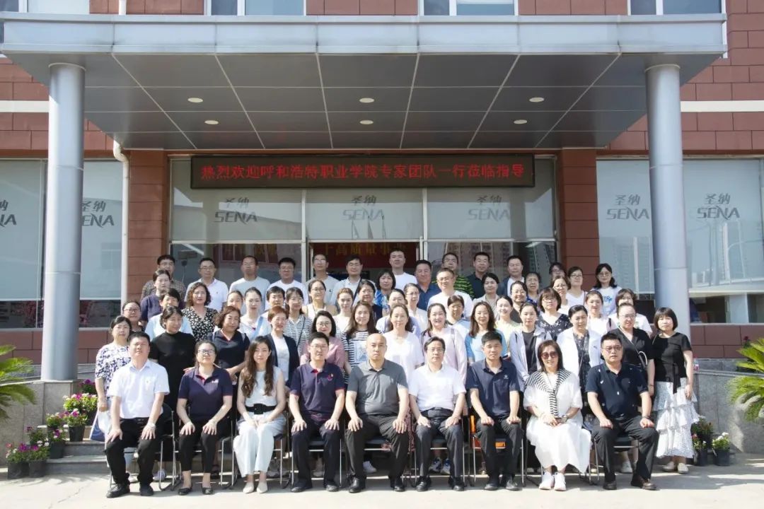 呼和浩特职业学院教务处党支部书记马玉海一行到圣纳科技参观交流