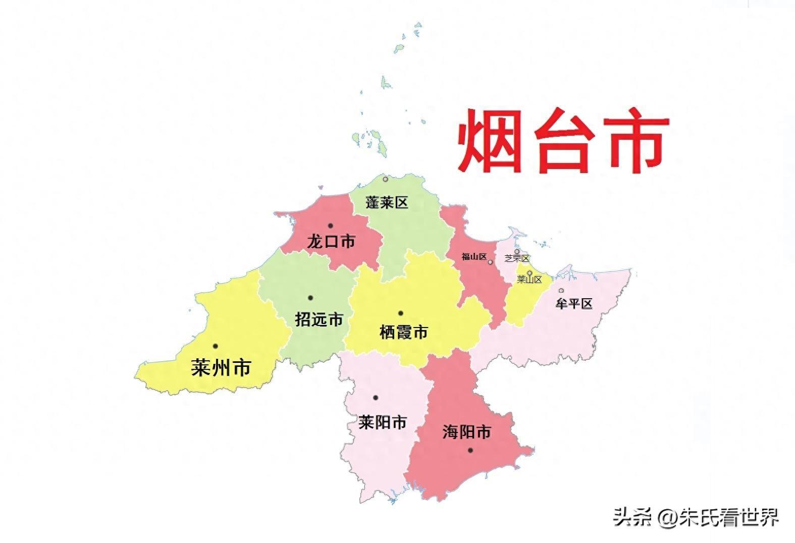 山东省烟台市各县区介绍