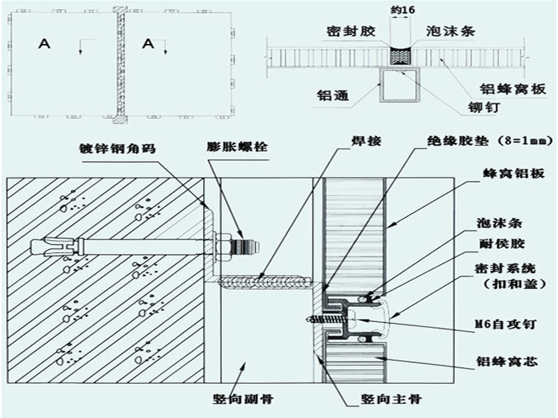 无缝铝单板安装示意图图片