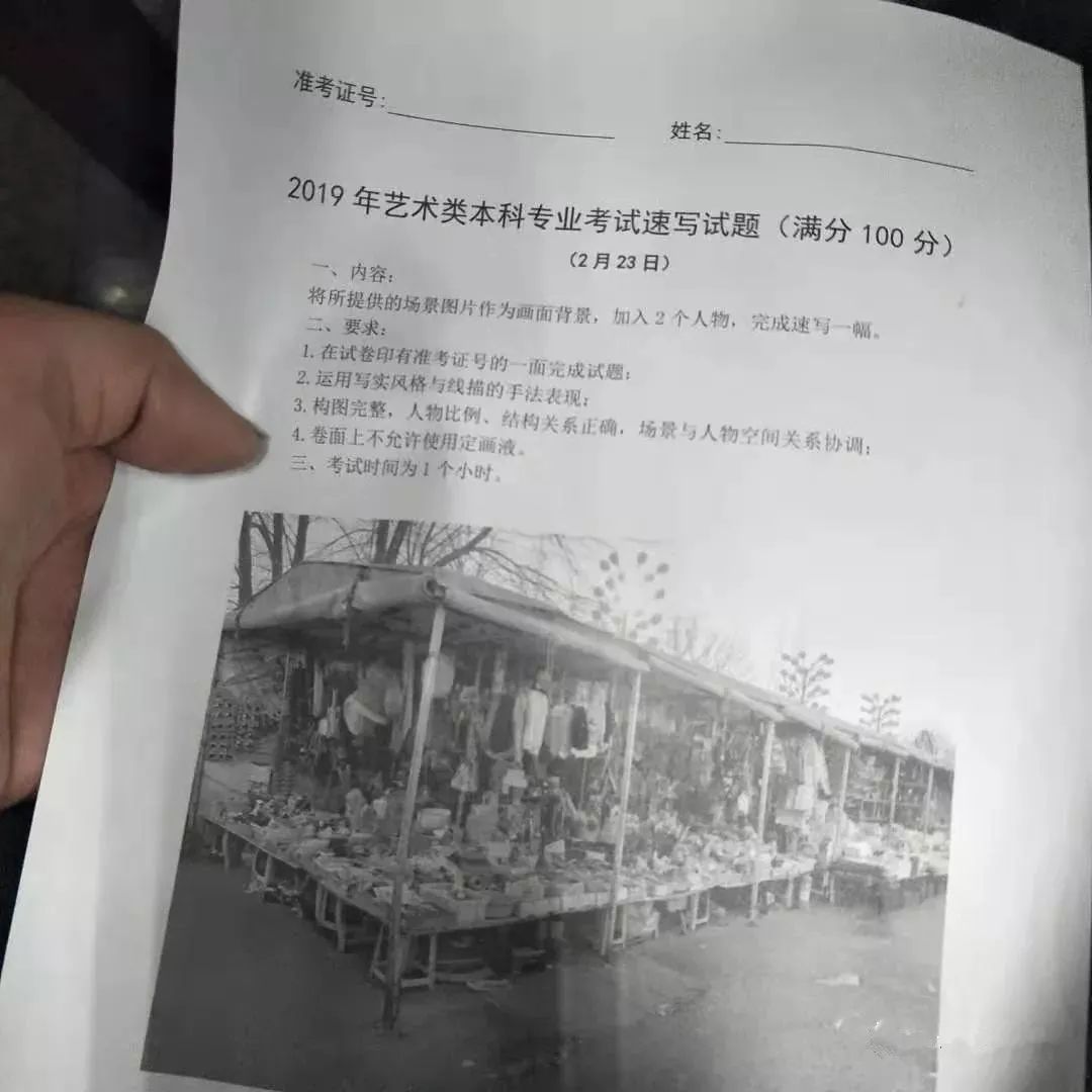 2021年北京服装学院校考考题 第一场考题:骑行 素描考题