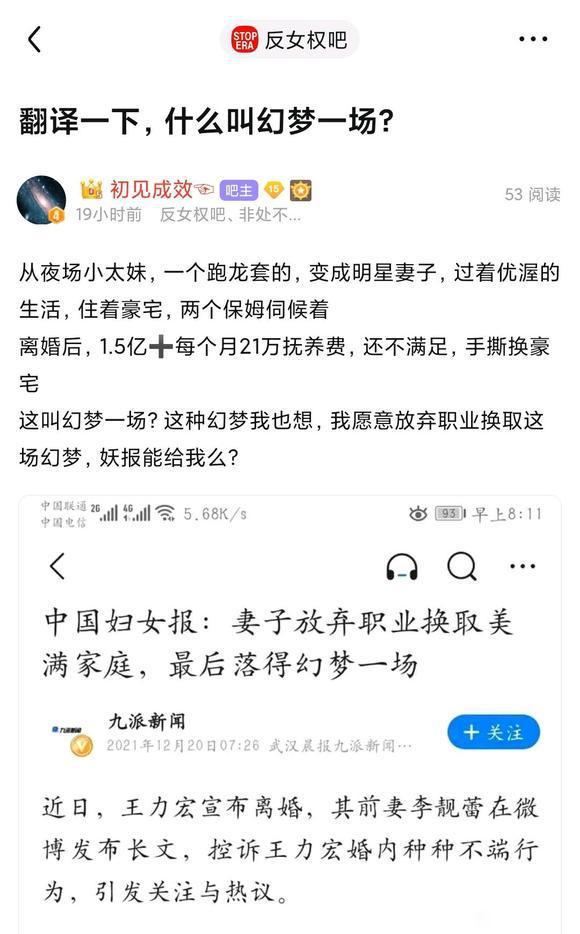 投资人丁鹏妻子图片