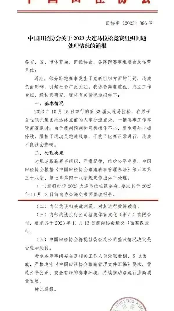 香港马拉松不让中国人冲线,将冠军拱手让人?日本选手如愿达成!