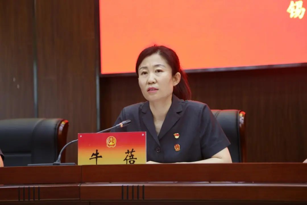 锡市法院召开防止干预司法案件"三个规定"专项整治活动推进会